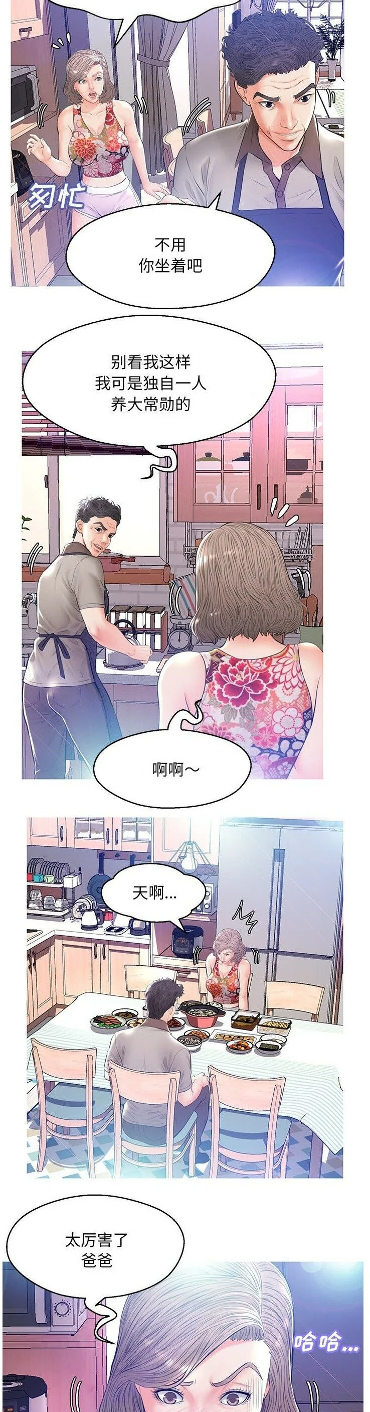 开心看漫画图片列表