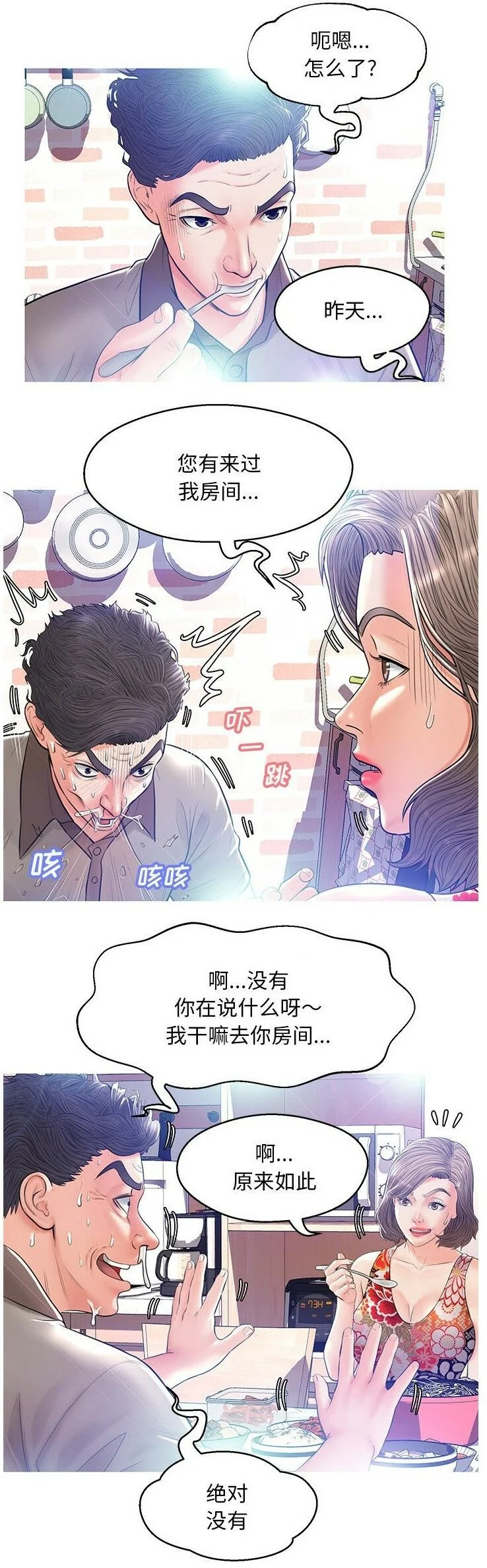 开心看漫画图片列表