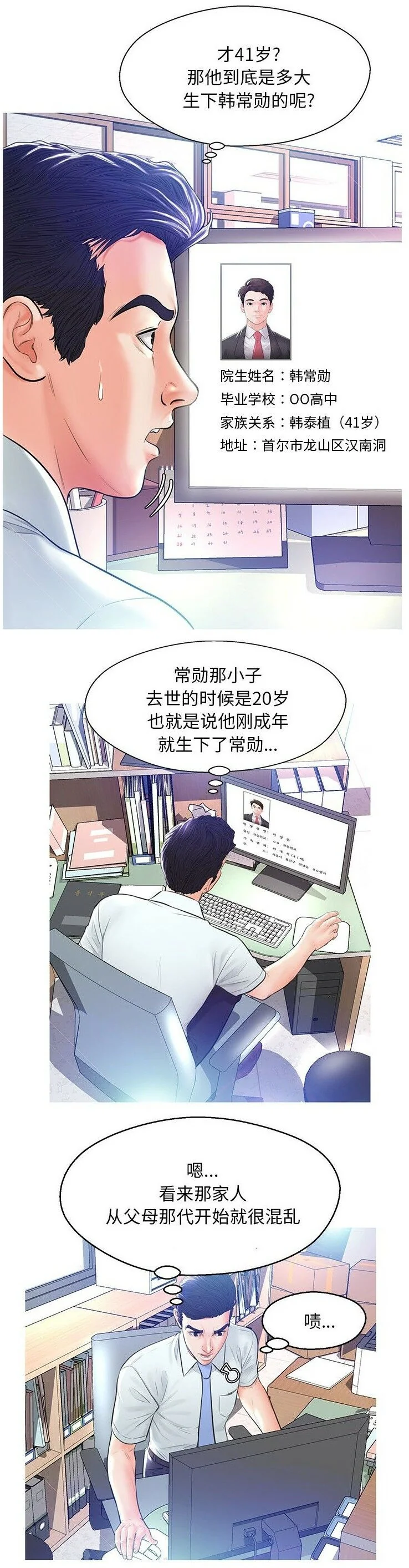 开心看漫画图片列表