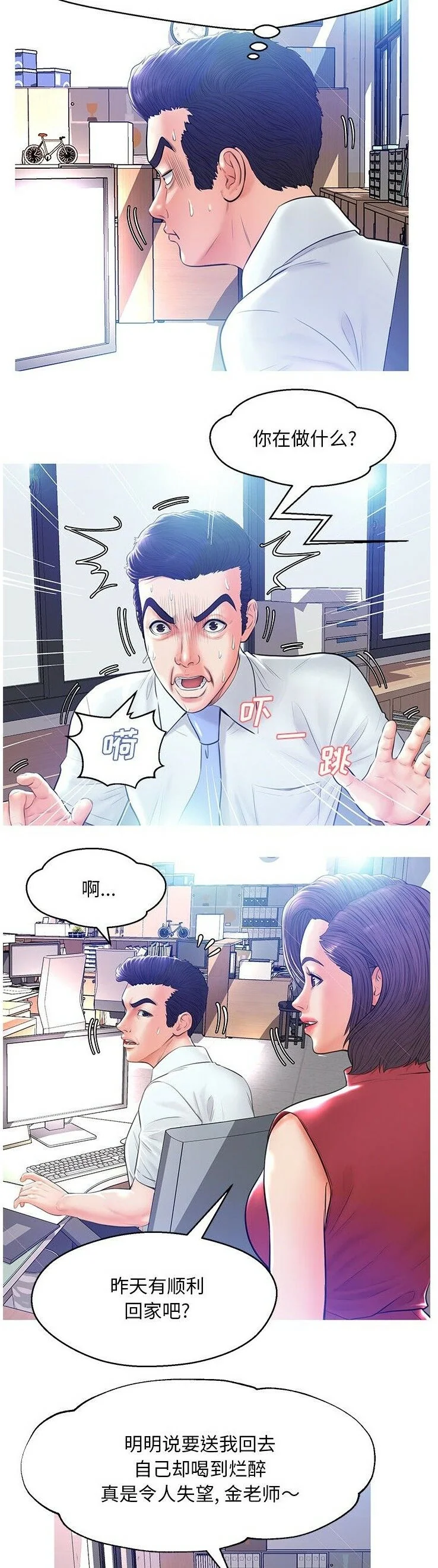 开心看漫画图片列表