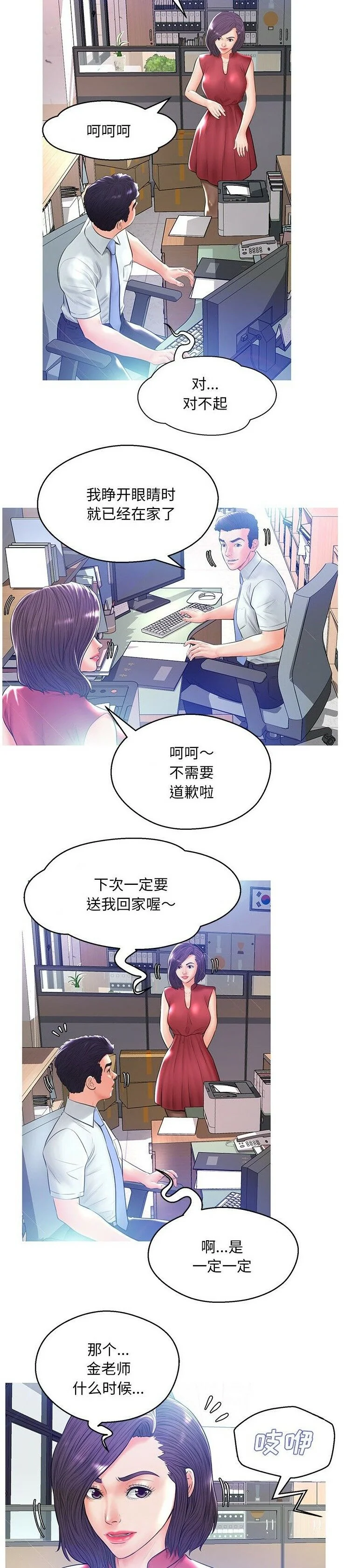 开心看漫画图片列表