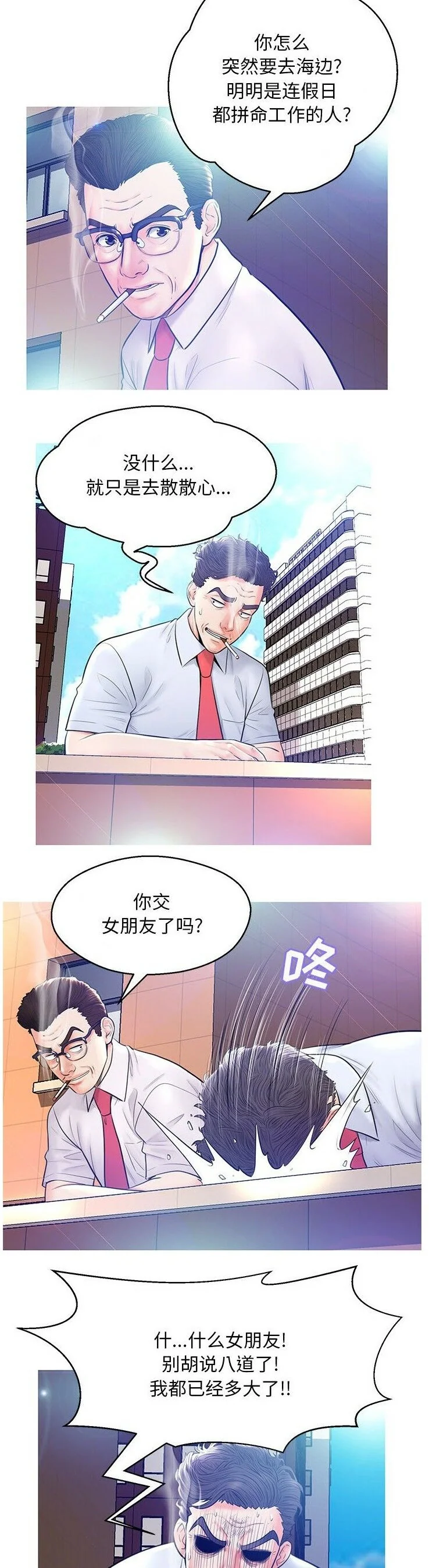 开心看漫画图片列表
