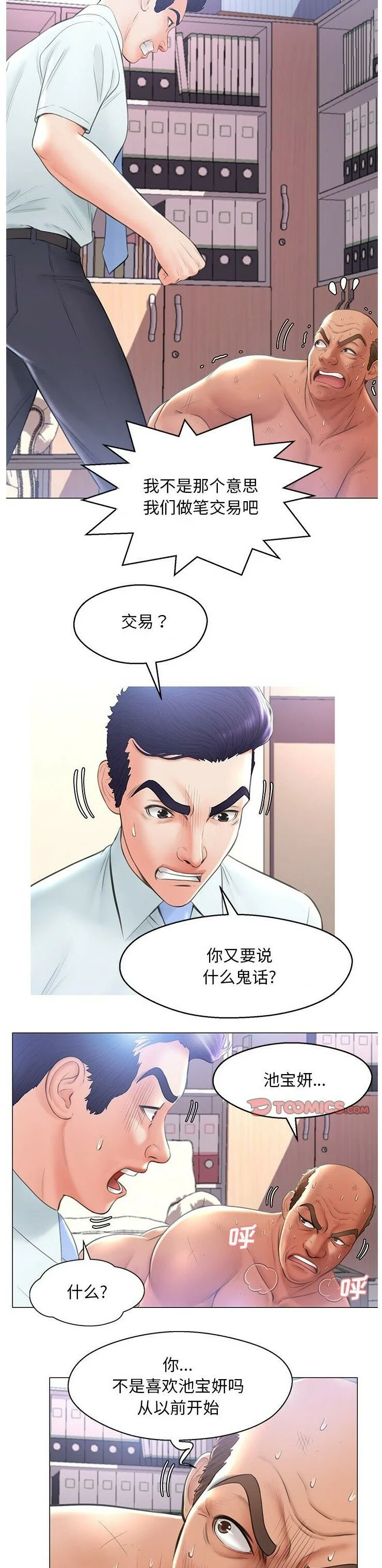 开心看漫画图片列表