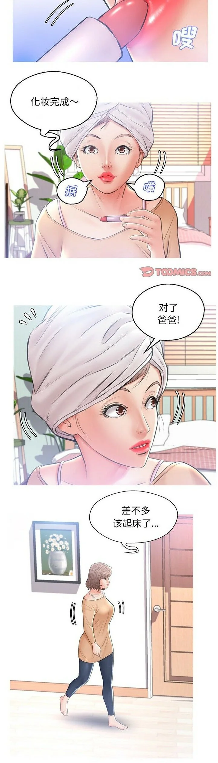 开心看漫画图片列表