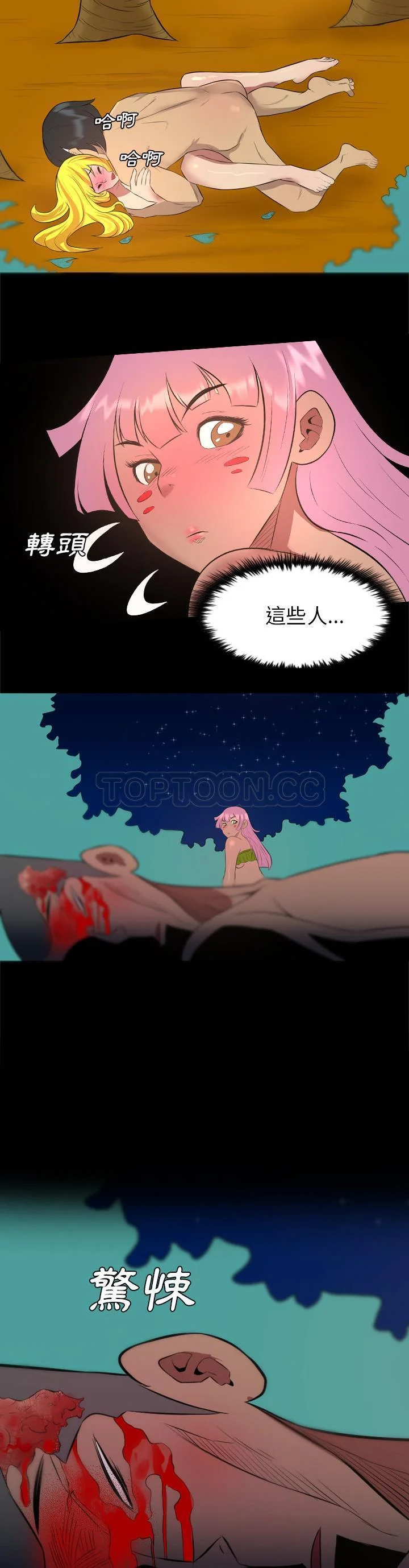 开心看漫画图片列表