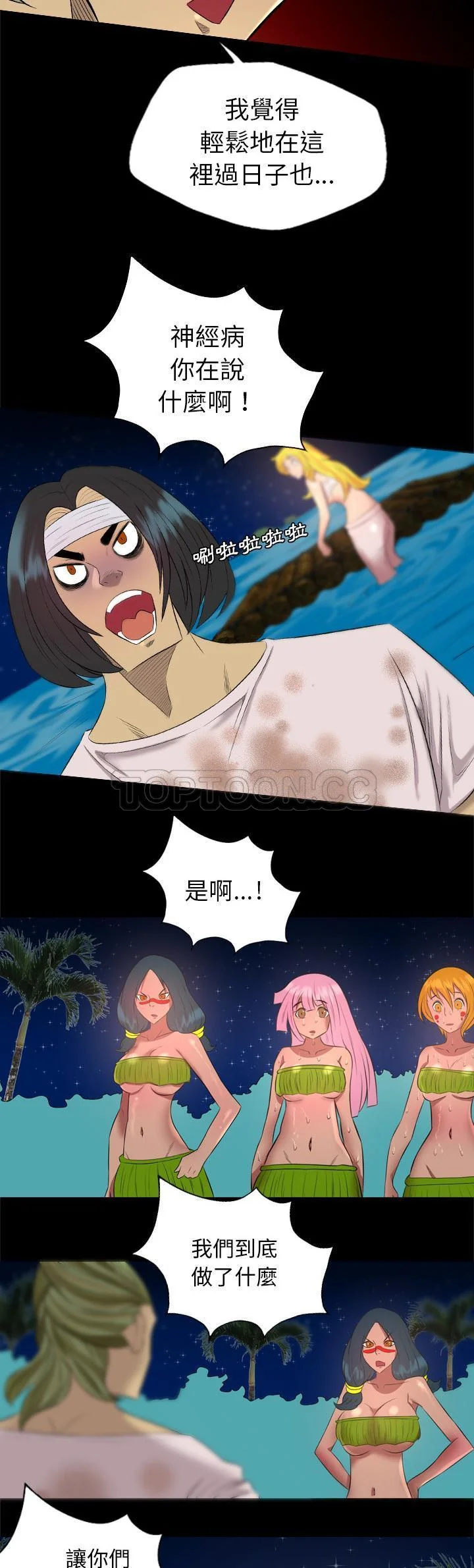 开心看漫画图片列表