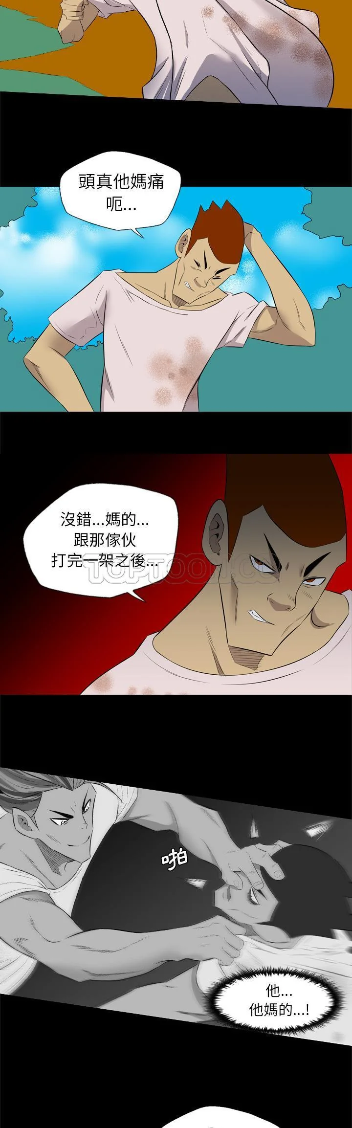 开心看漫画图片列表