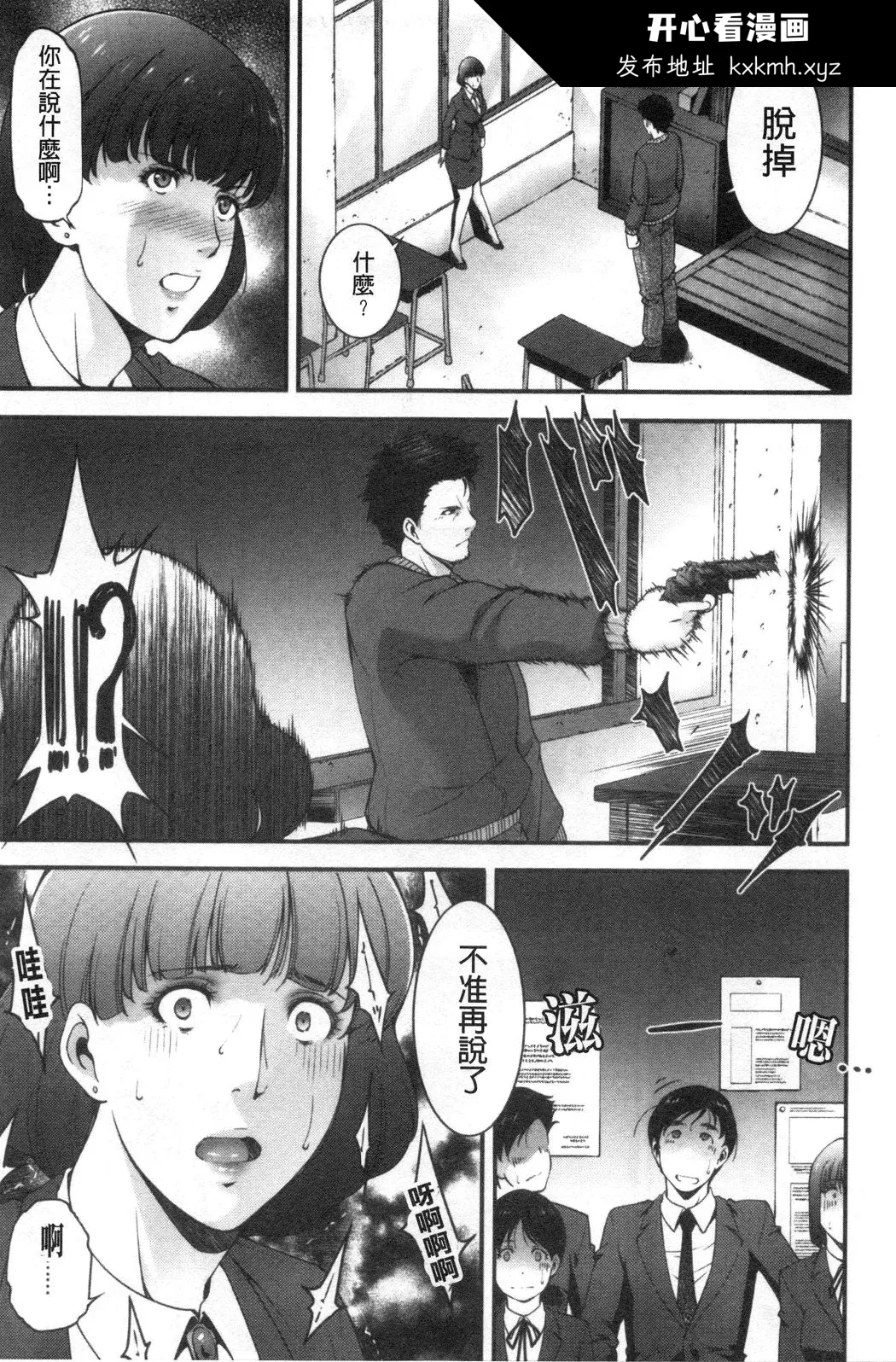 开心看漫画图片列表