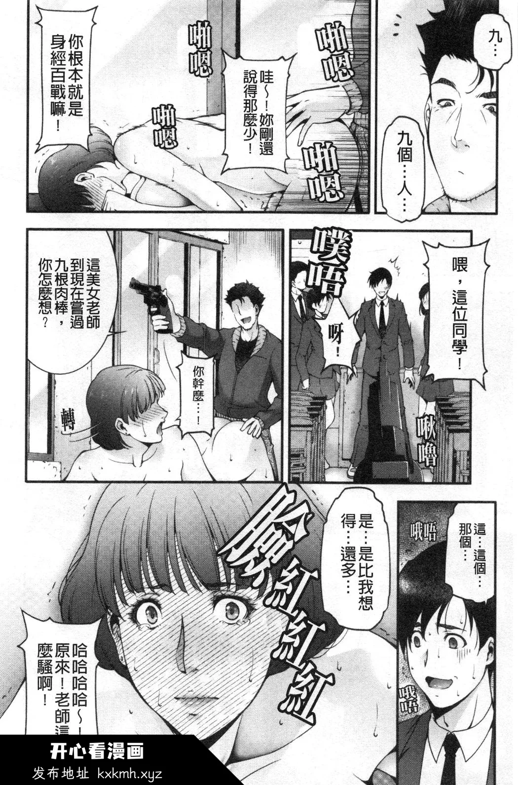 开心看漫画图片列表