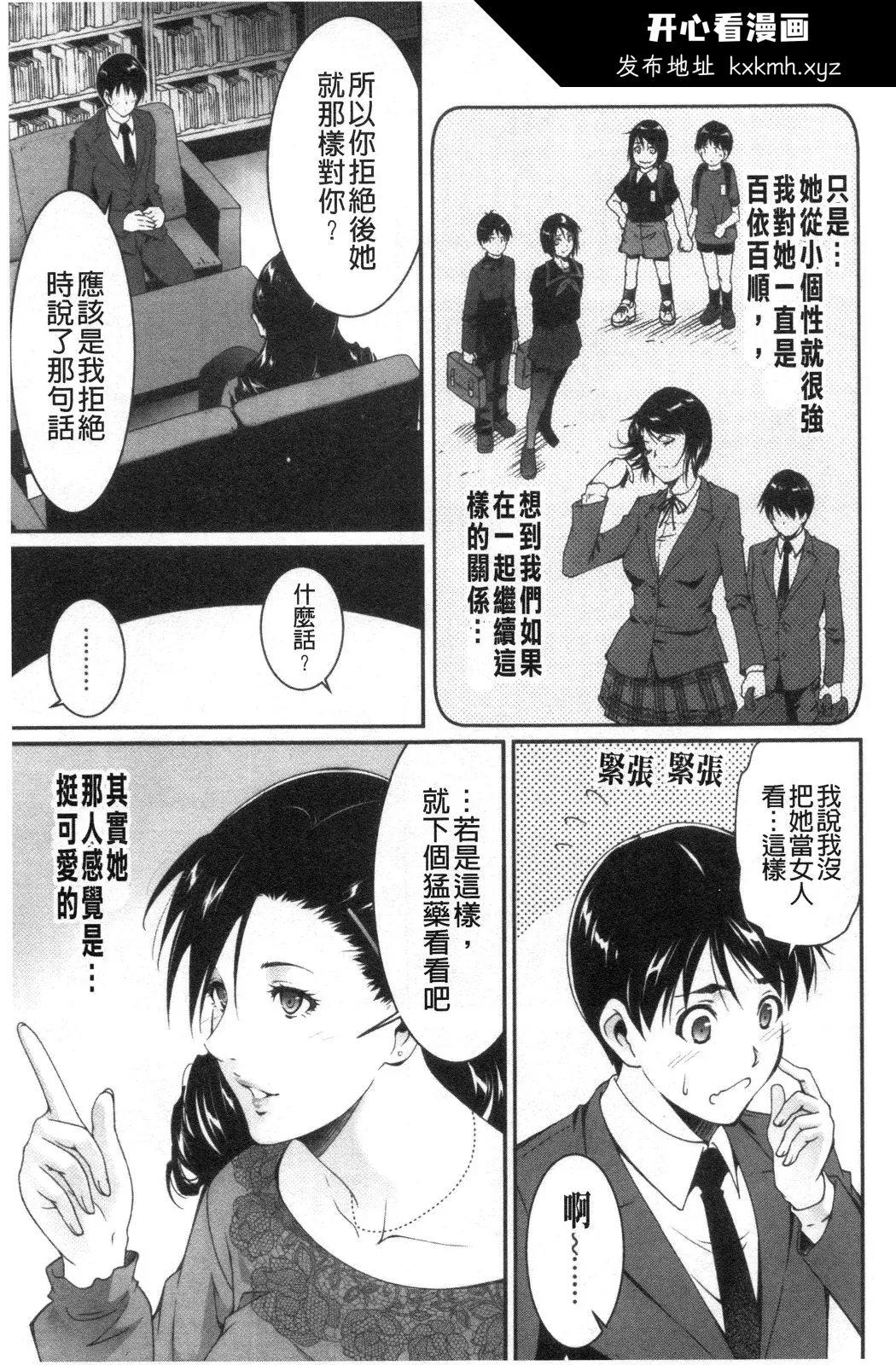 开心看漫画图片列表