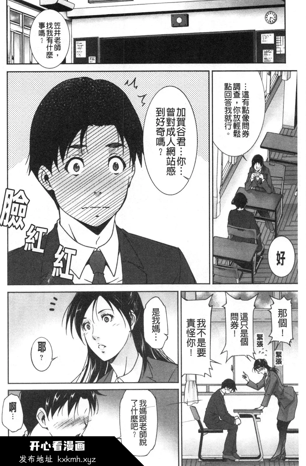 开心看漫画图片列表