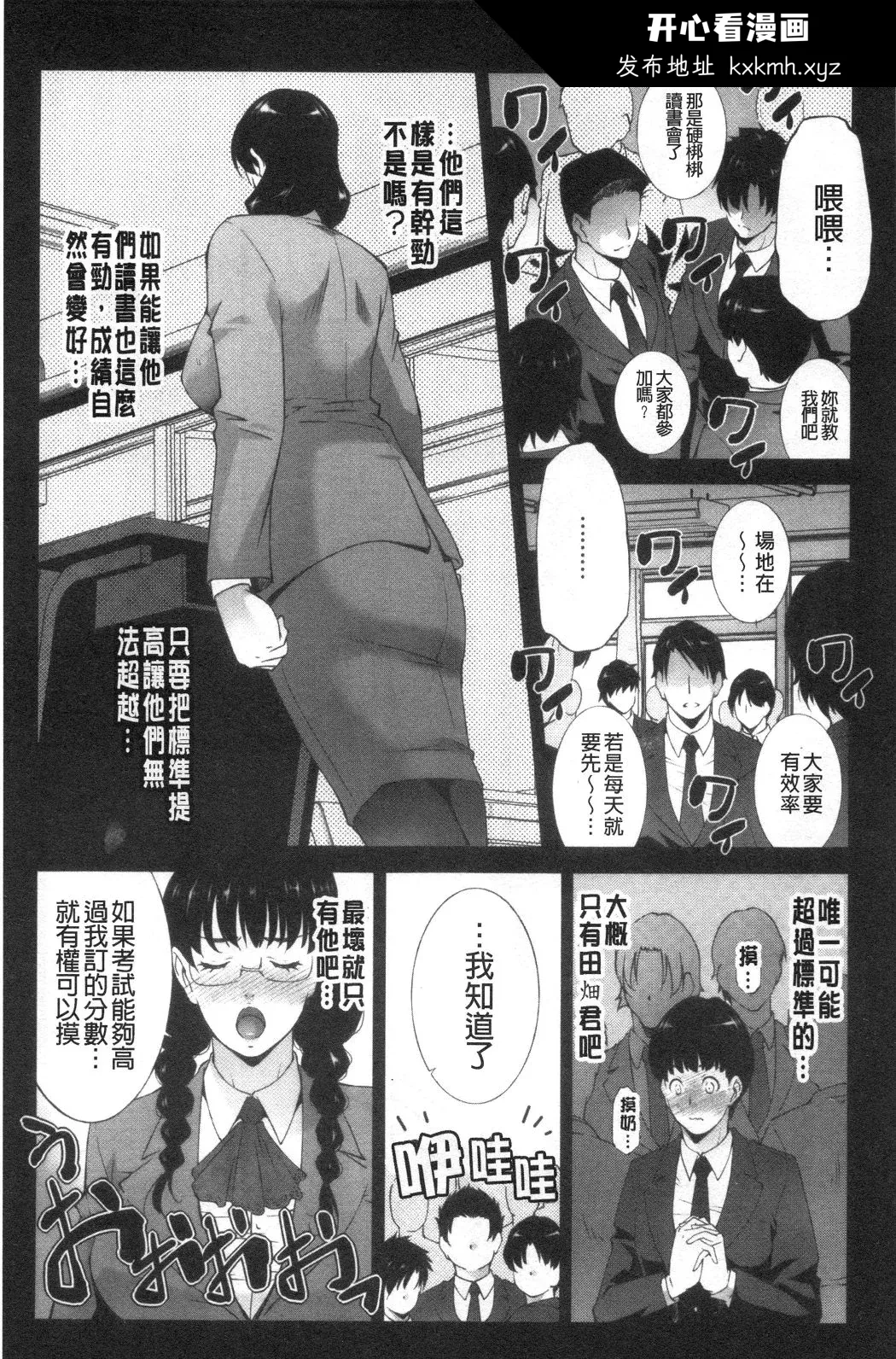 开心看漫画图片列表