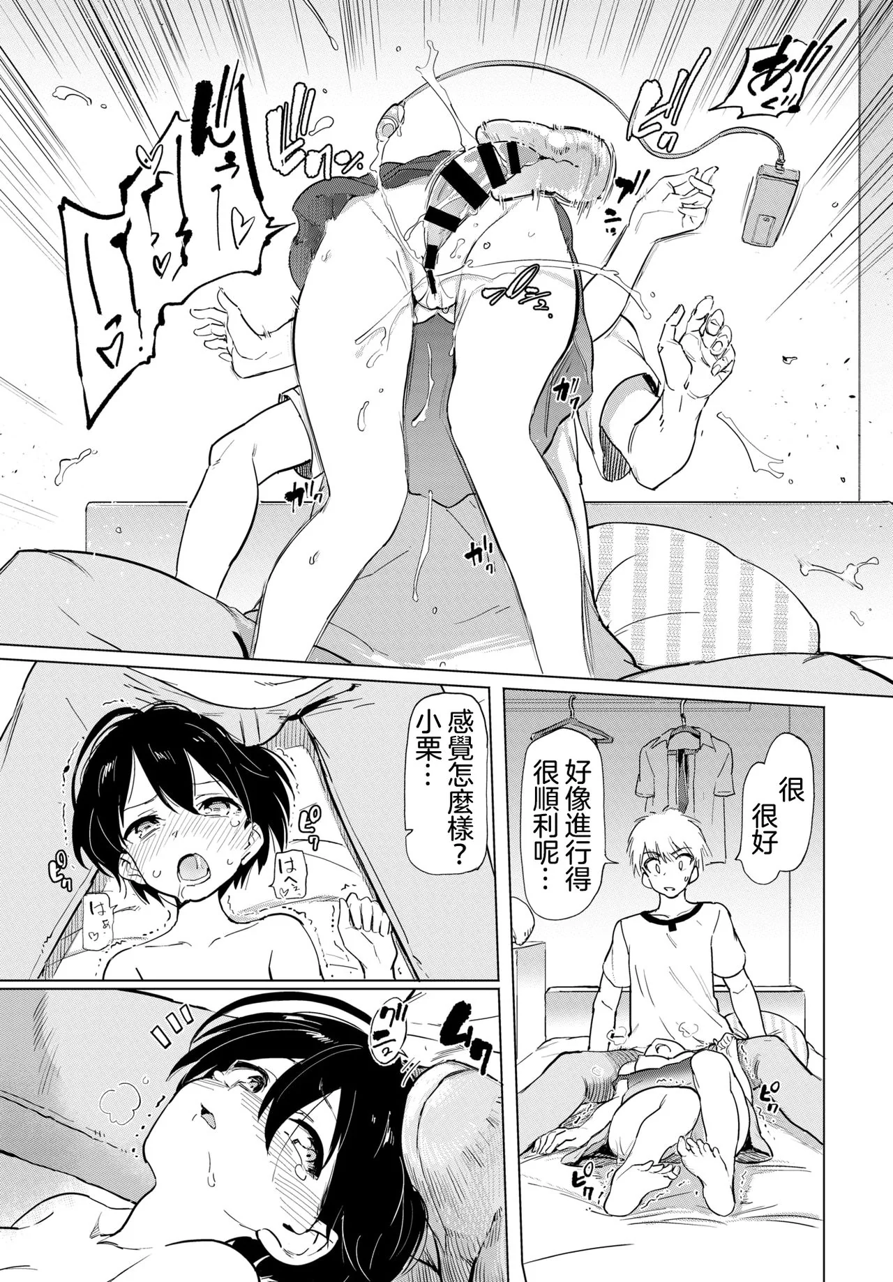 开心看漫画图片列表