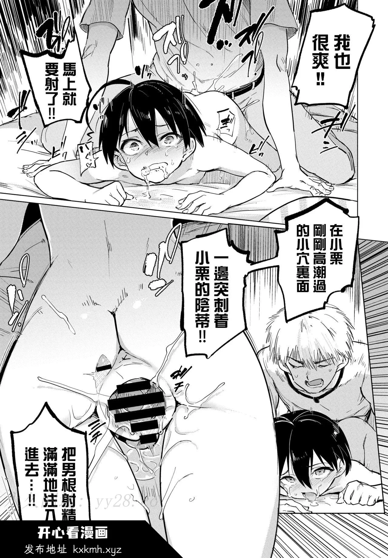 开心看漫画图片列表