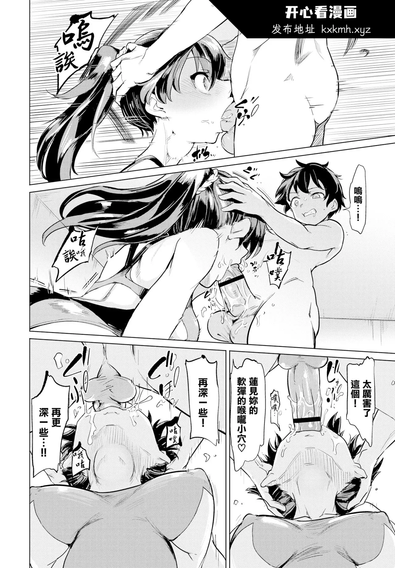 开心看漫画图片列表