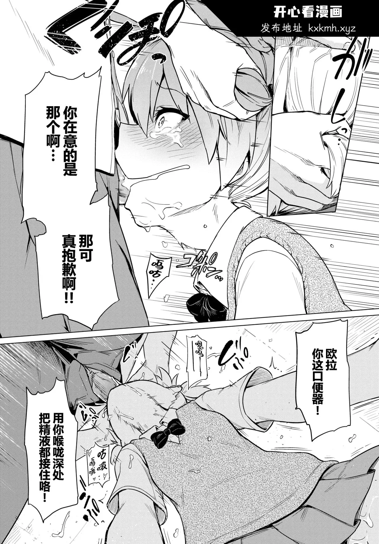 开心看漫画图片列表