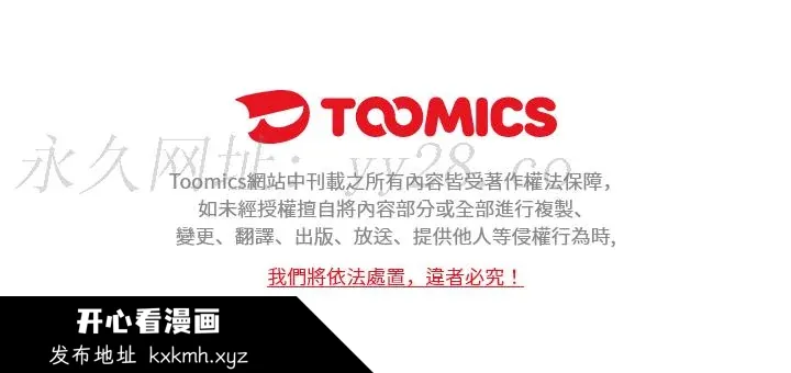 开心看漫画图片列表