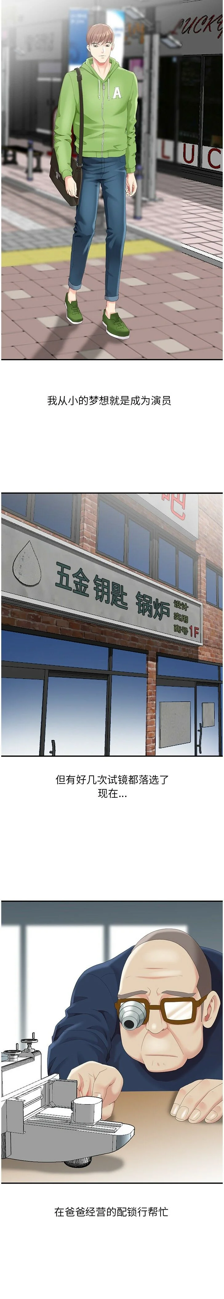 开心看漫画图片列表