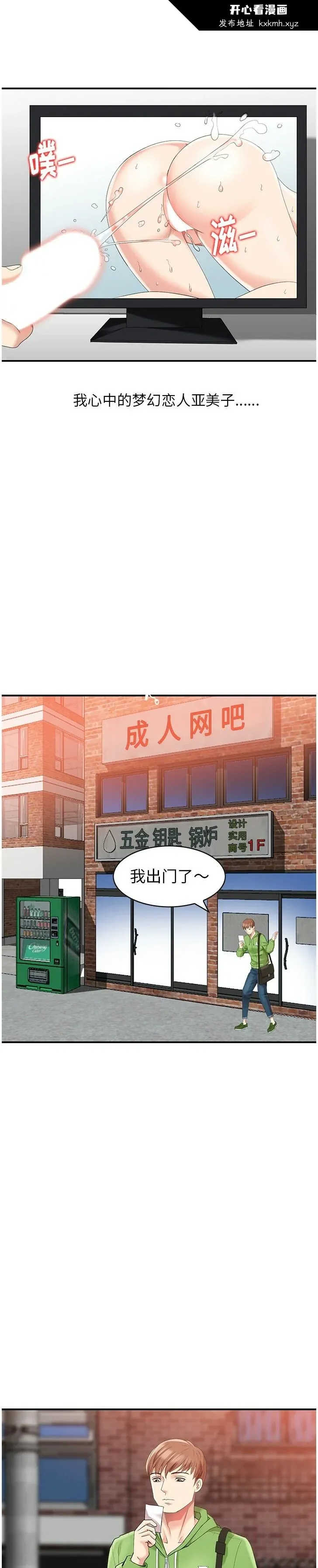 开心看漫画图片列表