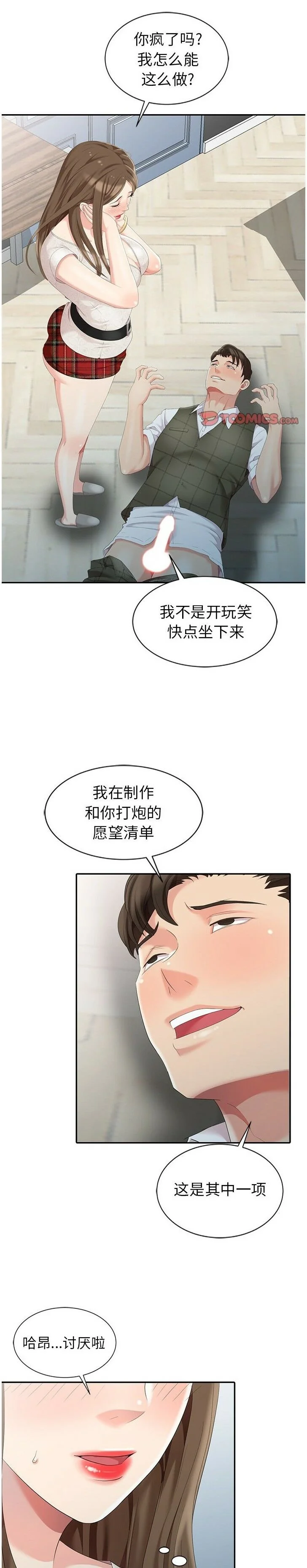 开心看漫画图片列表