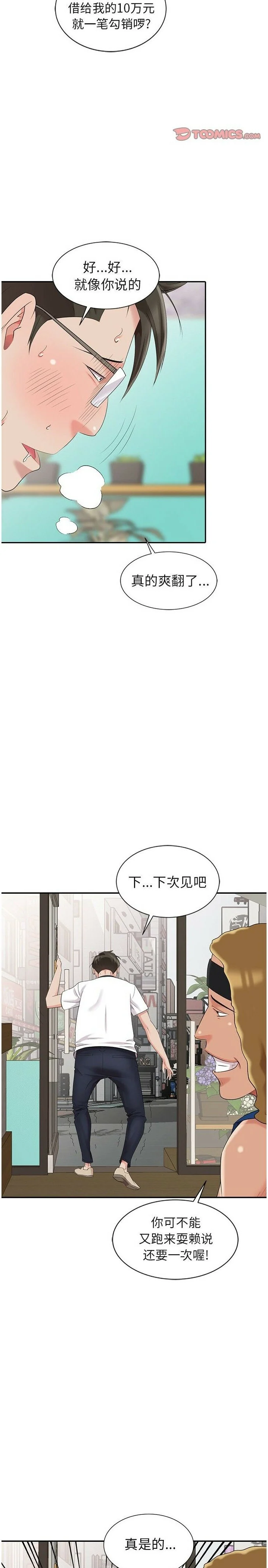 开心看漫画图片列表