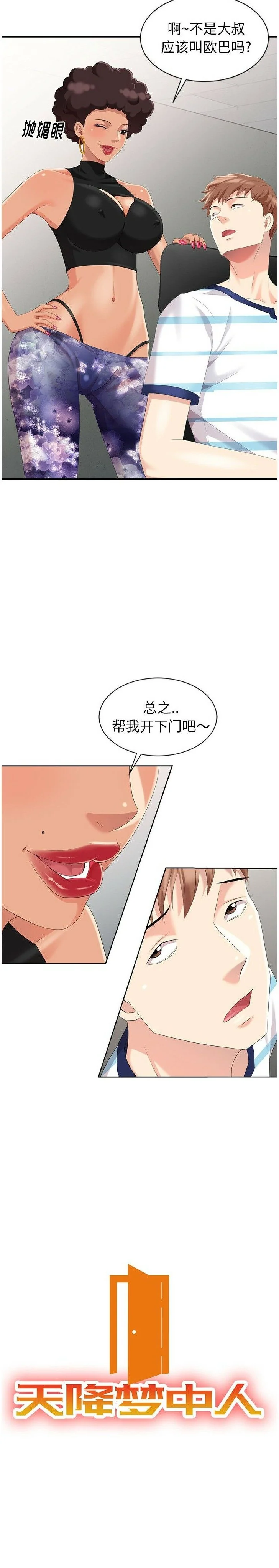 开心看漫画图片列表