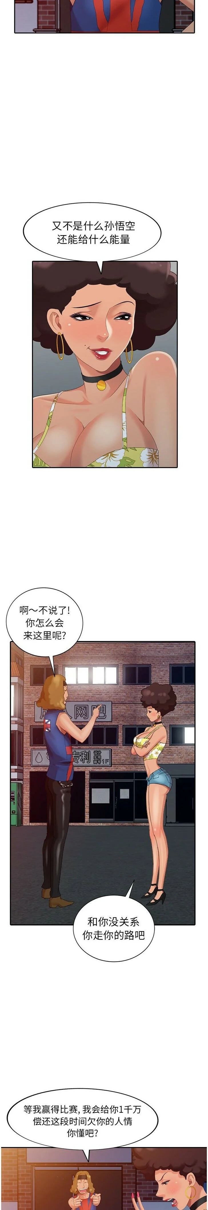 开心看漫画图片列表