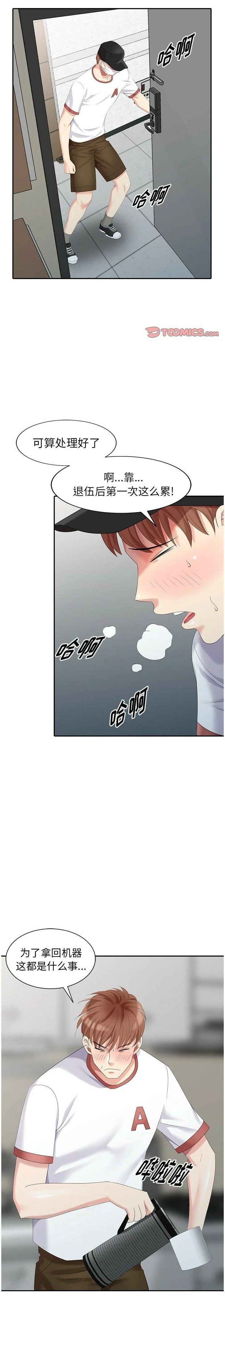 开心看漫画图片列表