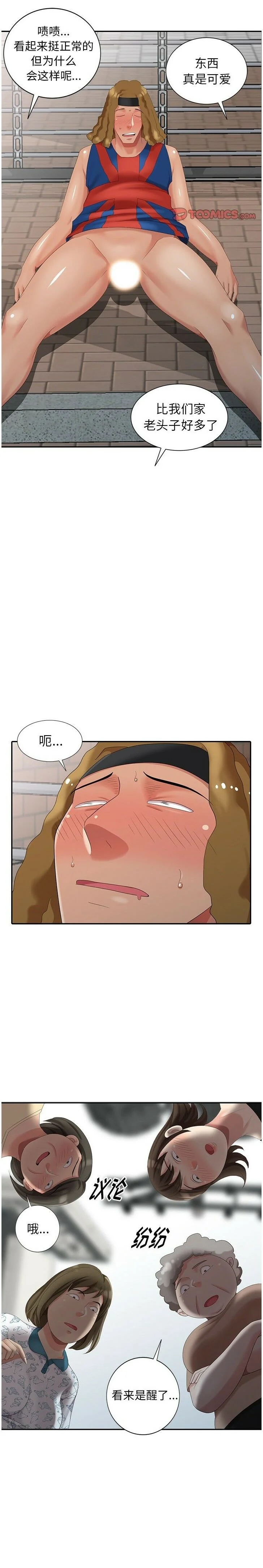 开心看漫画图片列表