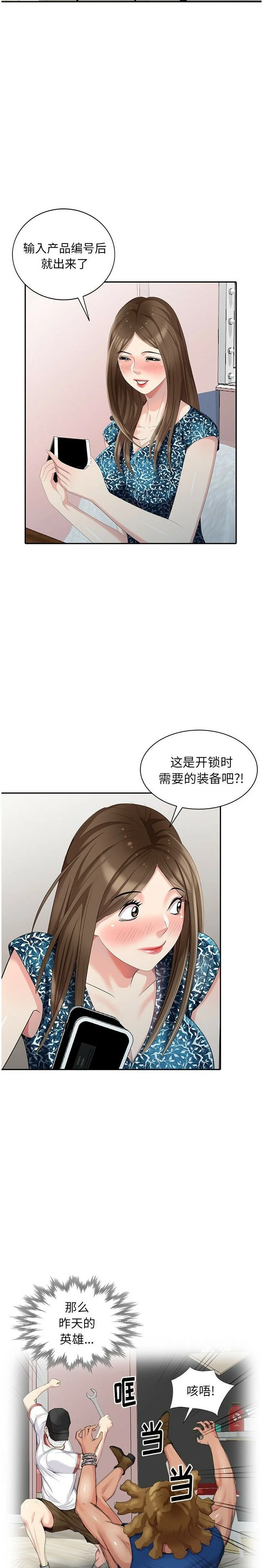 开心看漫画图片列表