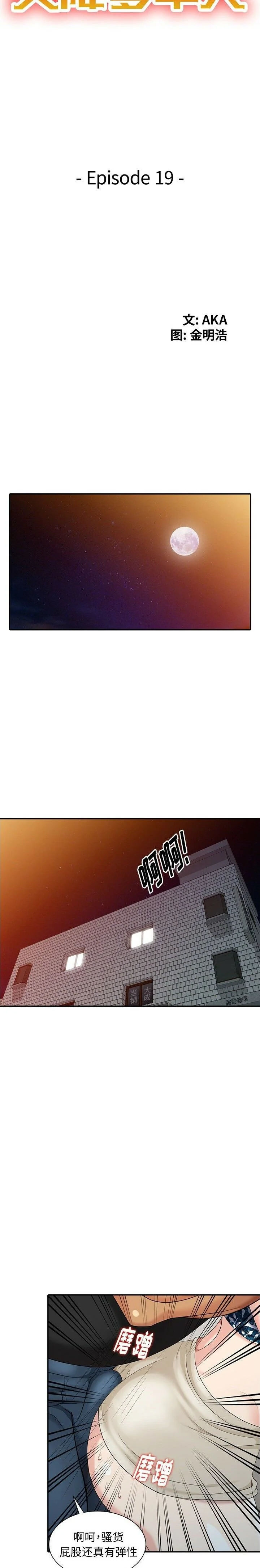 开心看漫画图片列表