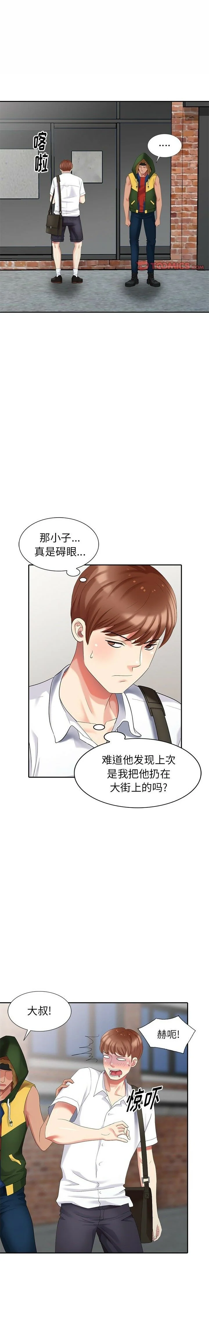 开心看漫画图片列表