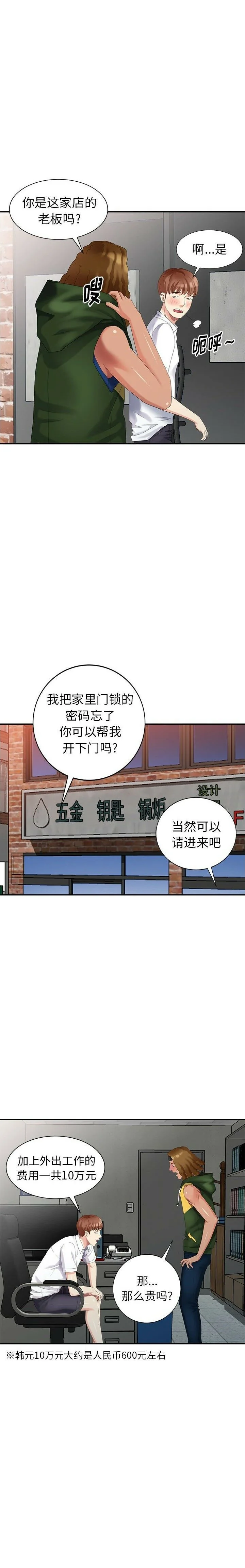 开心看漫画图片列表