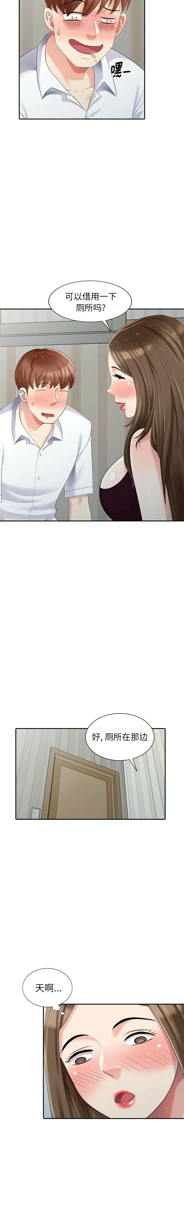 开心看漫画图片列表