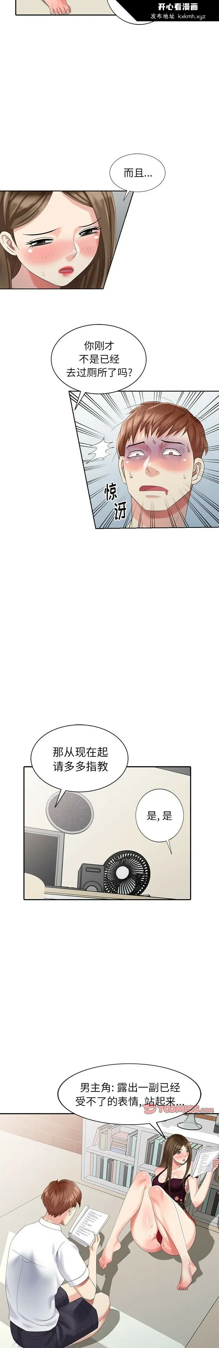 开心看漫画图片列表