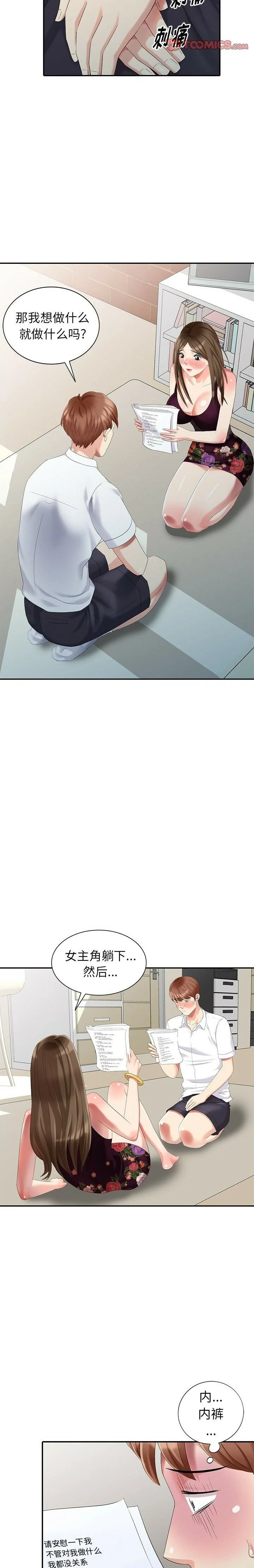 开心看漫画图片列表
