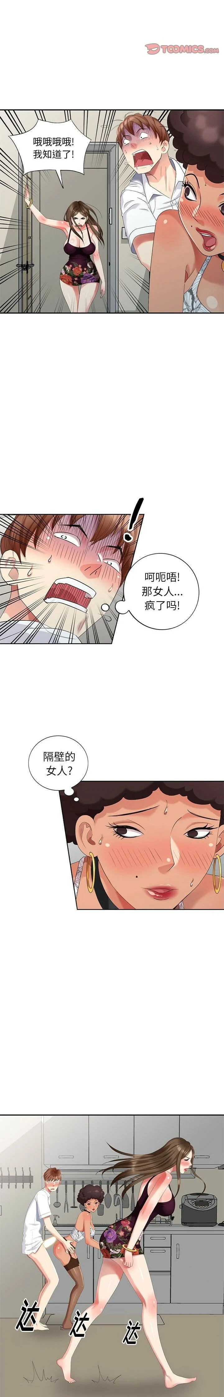 开心看漫画图片列表