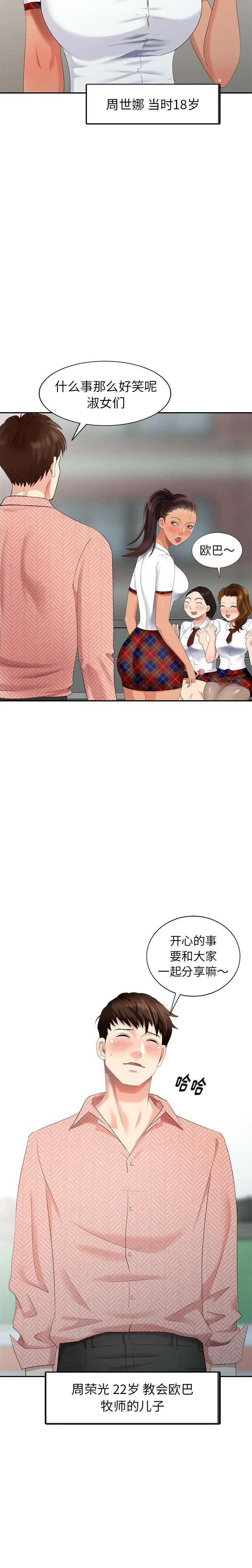 开心看漫画图片列表
