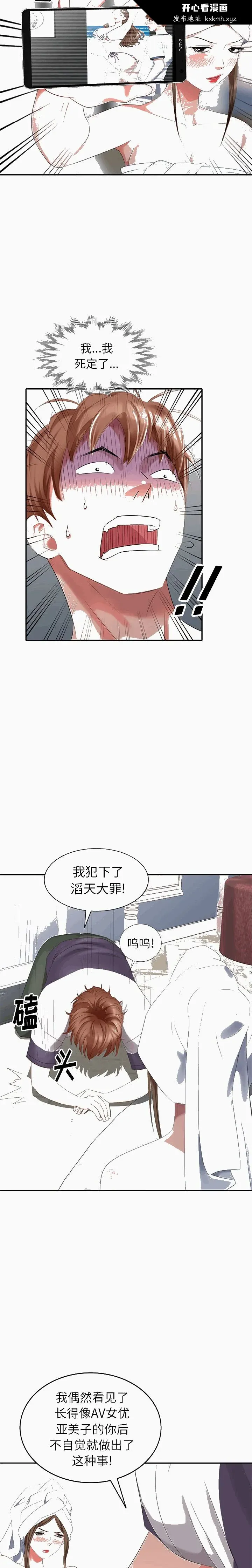 开心看漫画图片列表
