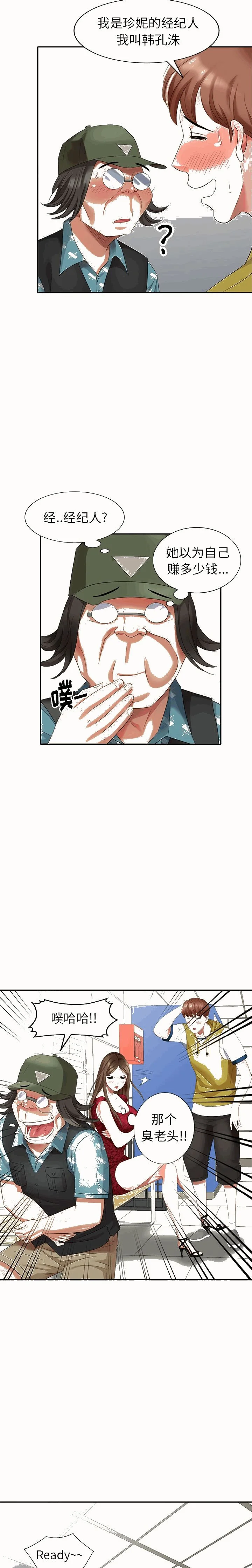 开心看漫画图片列表