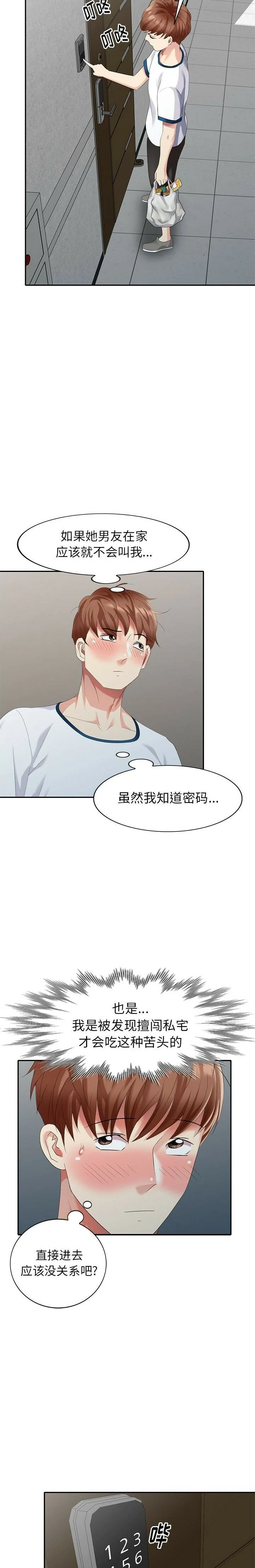 开心看漫画图片列表