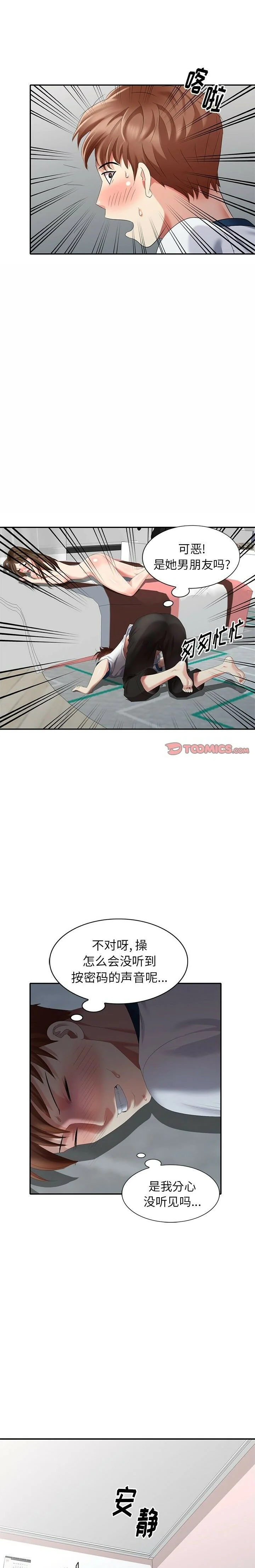 开心看漫画图片列表