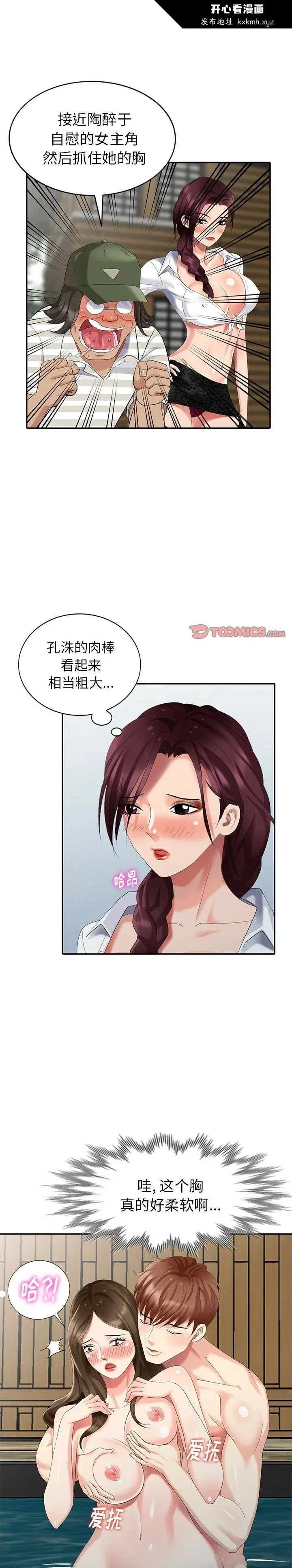 开心看漫画图片列表