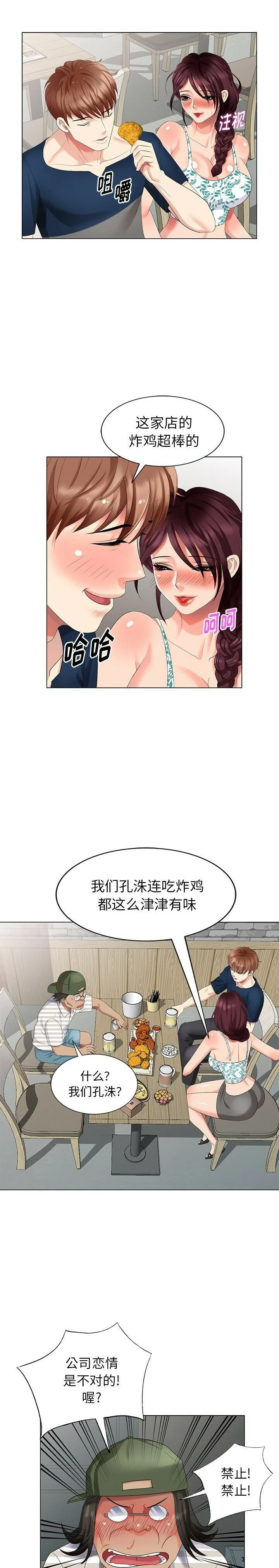 开心看漫画图片列表