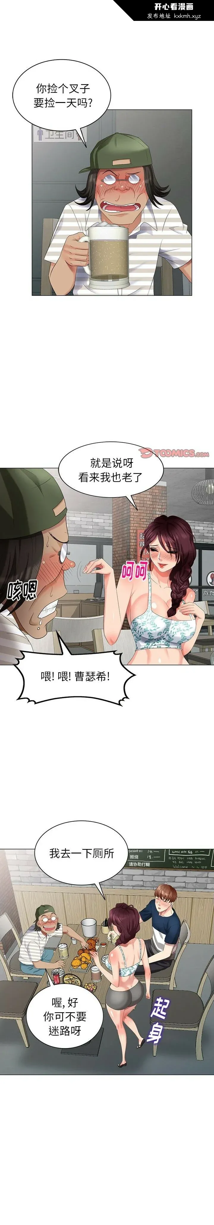 开心看漫画图片列表