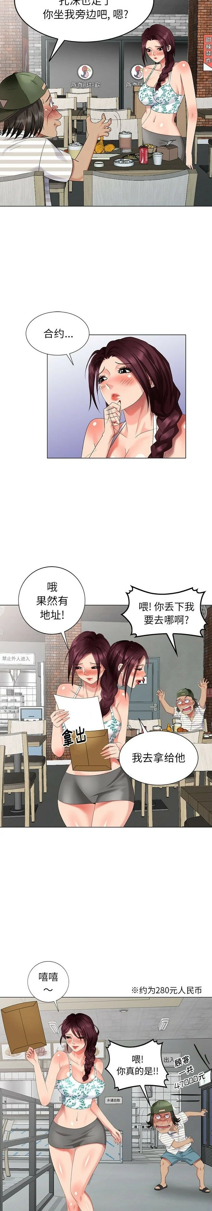 开心看漫画图片列表