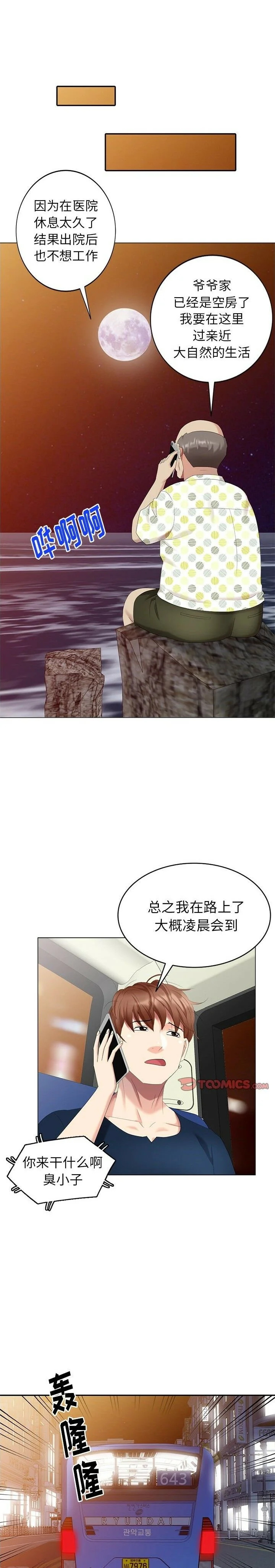 开心看漫画图片列表