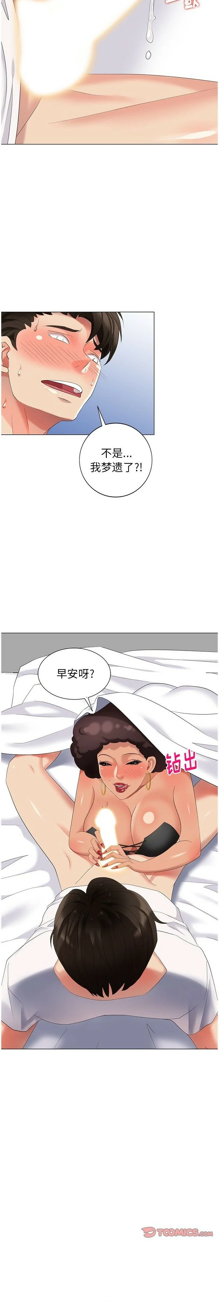 开心看漫画图片列表