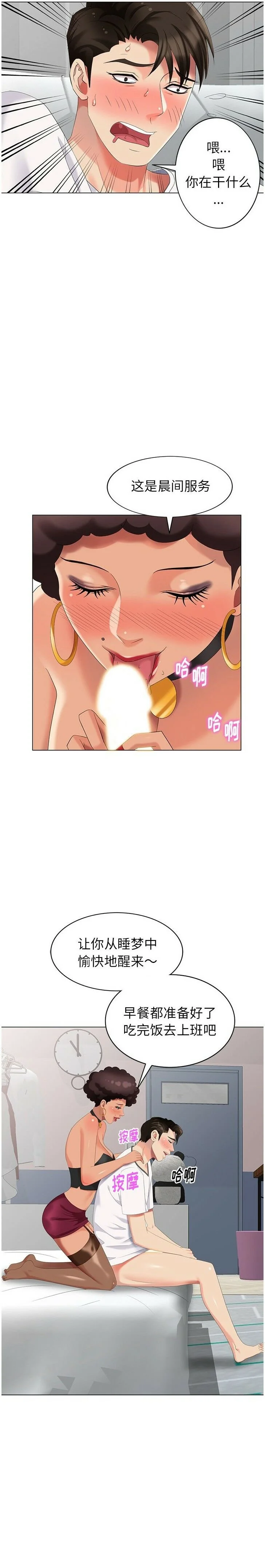 开心看漫画图片列表