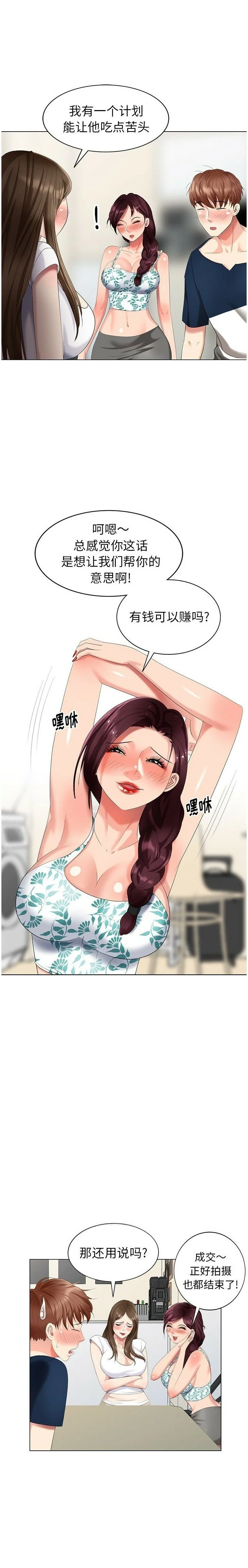 开心看漫画图片列表